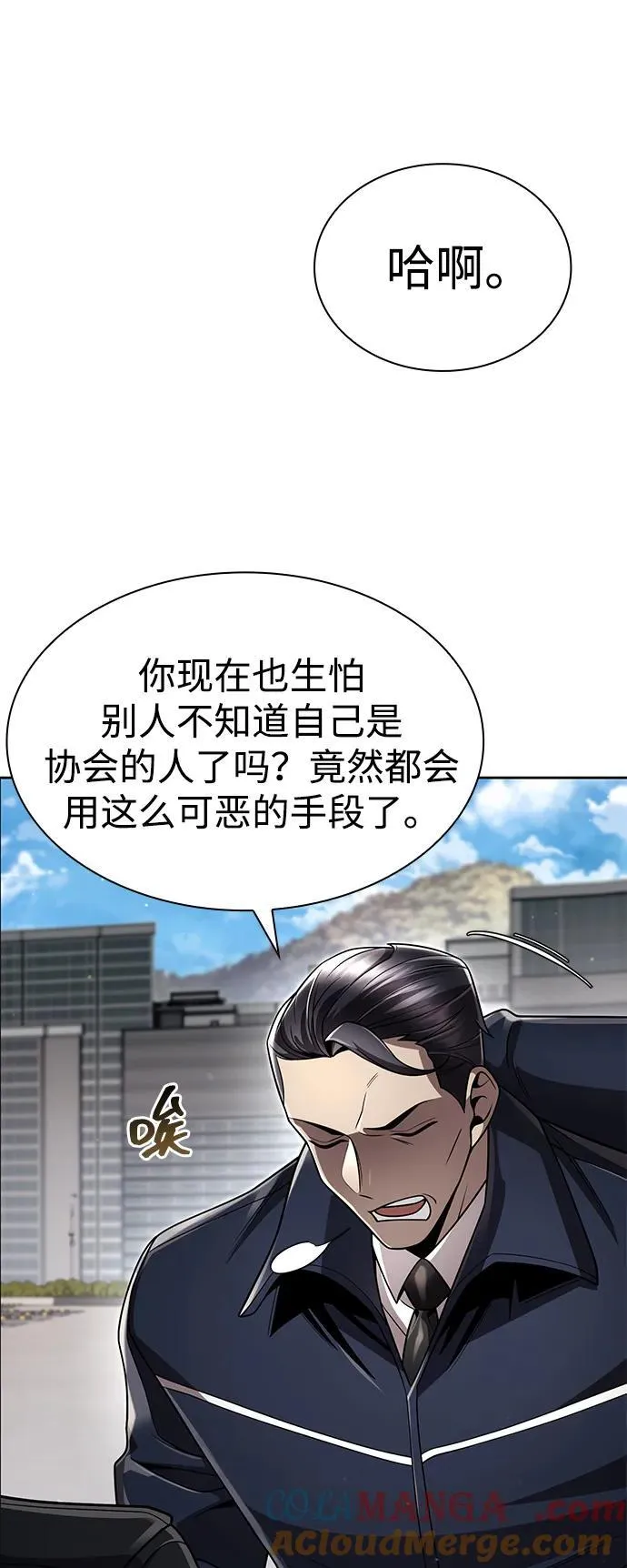 第109话 第79页