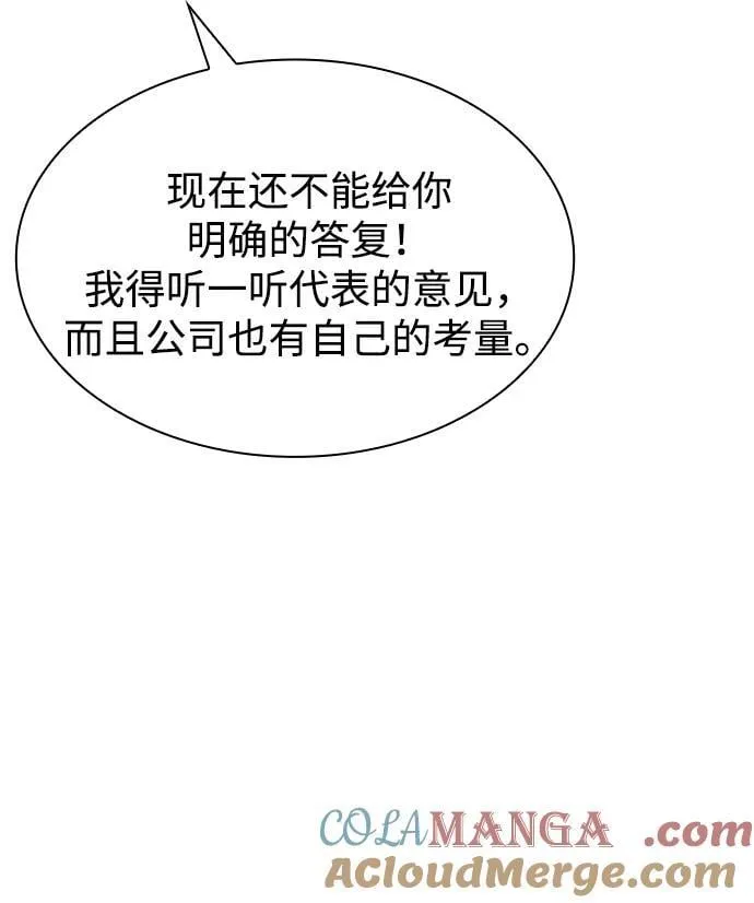 第109话 第82页