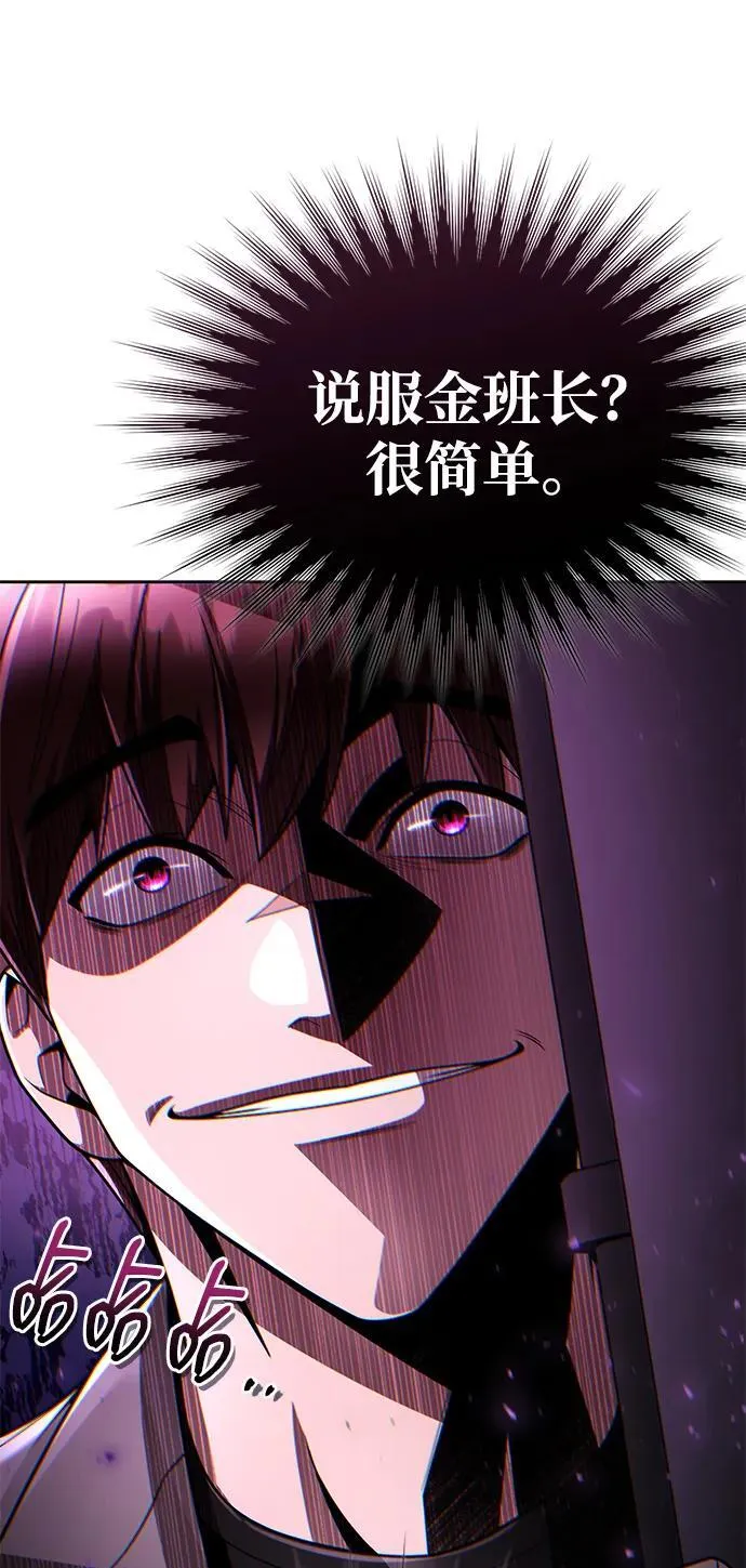 第109话 第83页