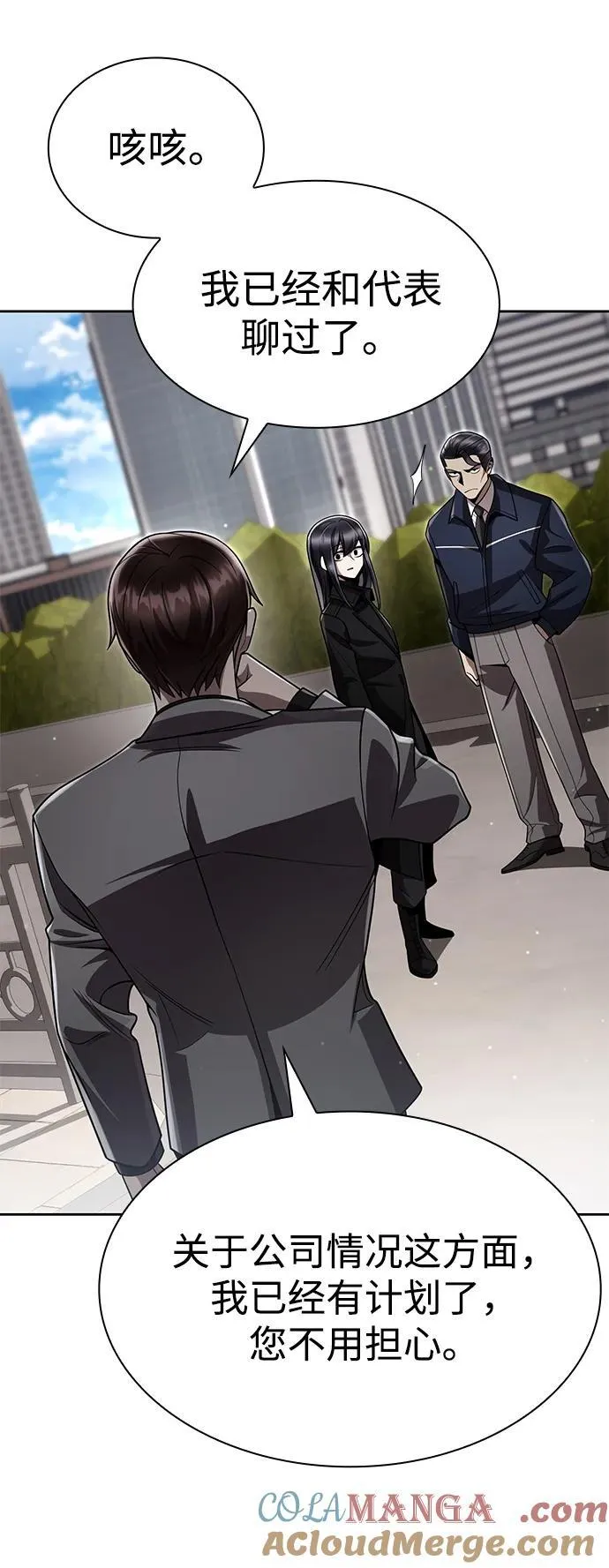 第109话 第85页