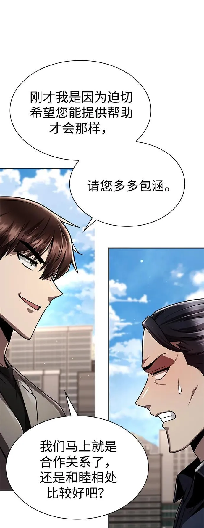 第109话 第86页