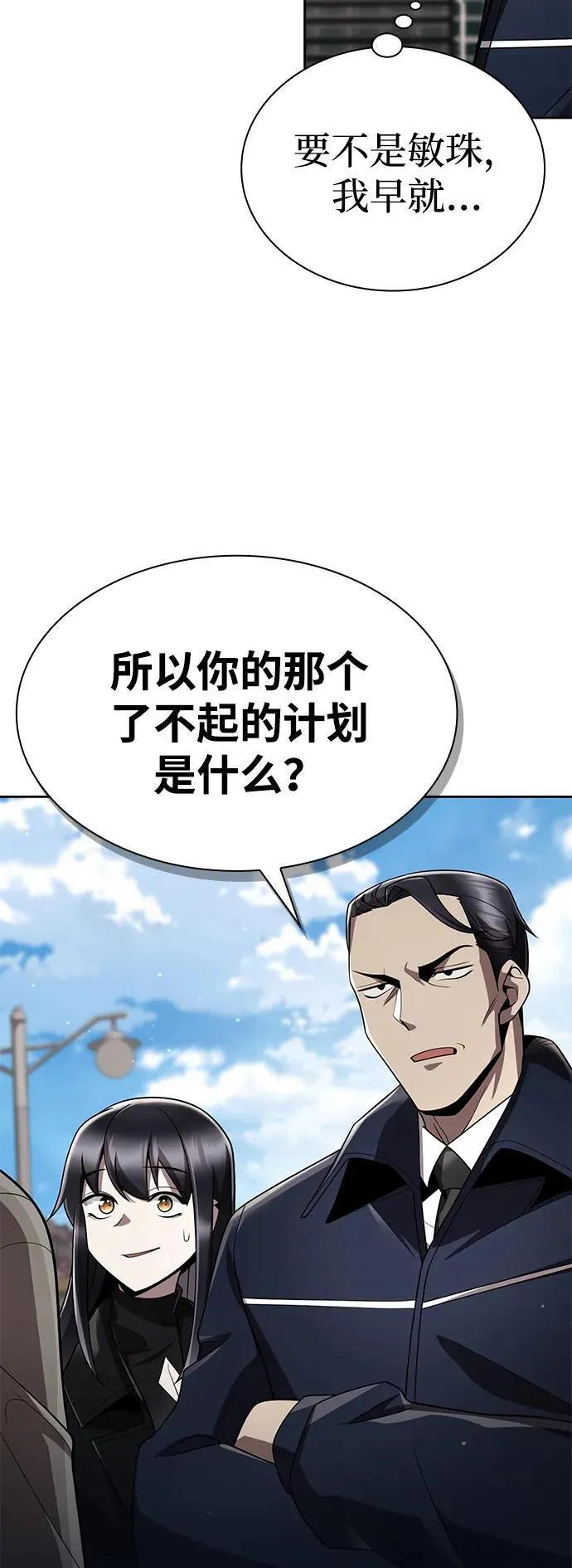 第109话 第87页