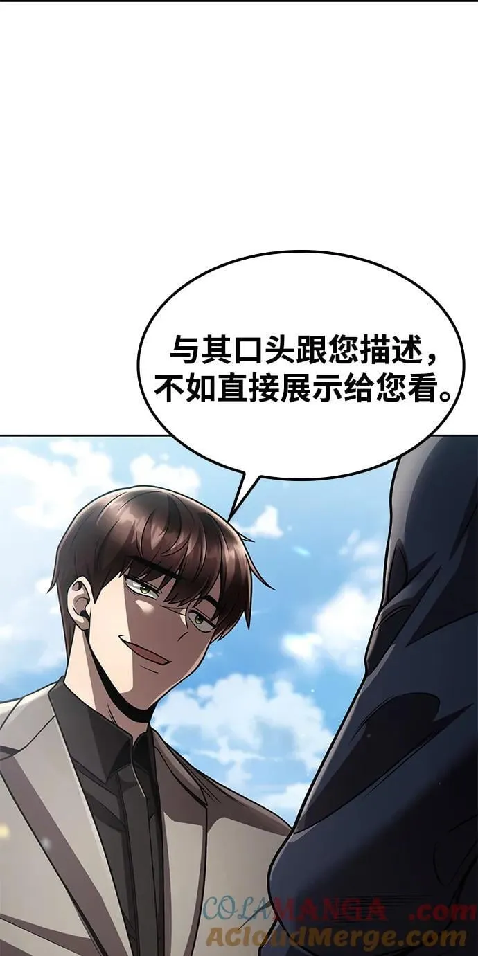 第109话 第88页