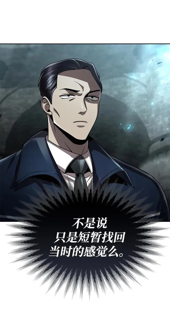 第109话 第93页
