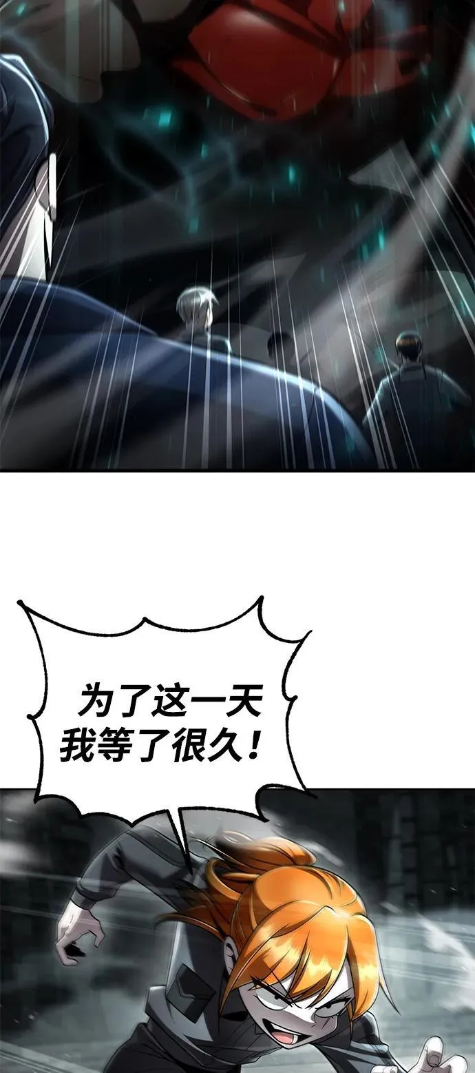 第110话 第3页
