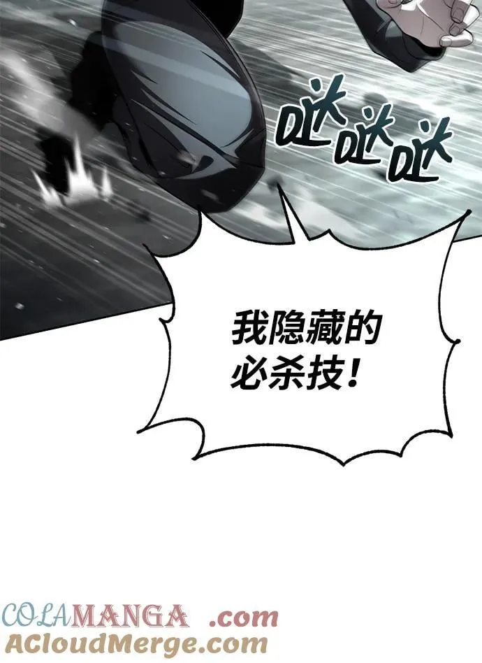 第110话 第4页