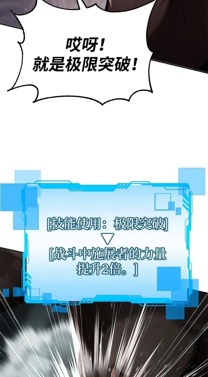 第110话 第6页