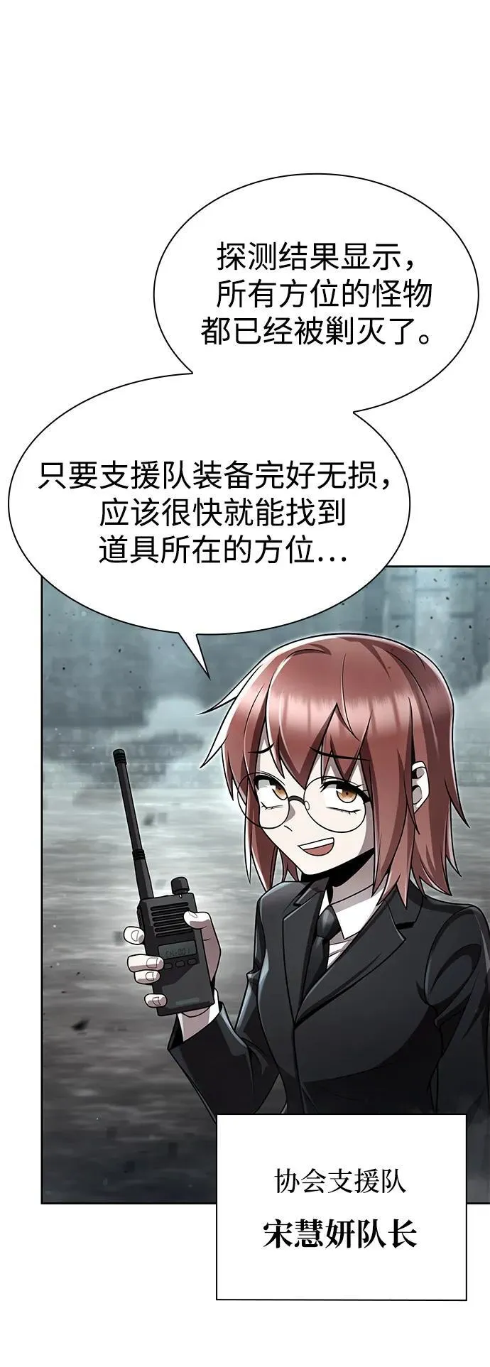 第110话 第35页