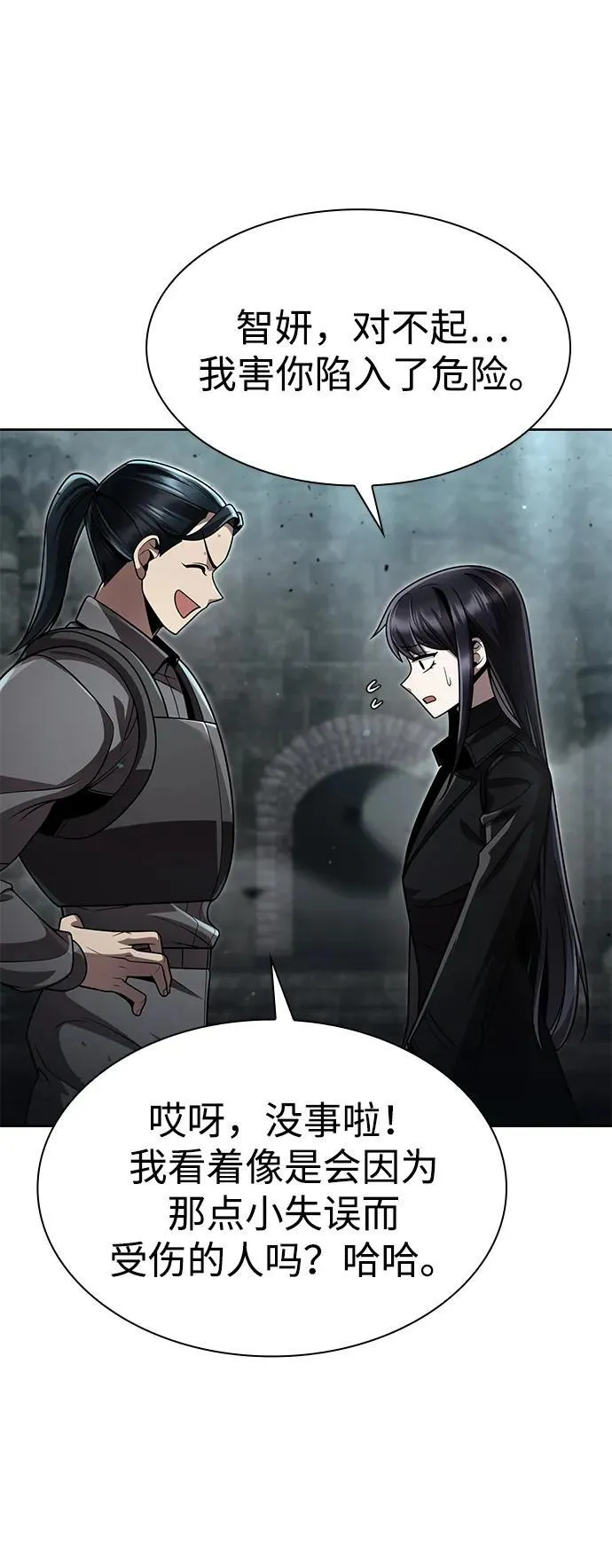 第110话 第36页