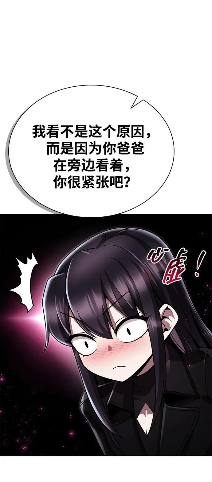第110话 第38页