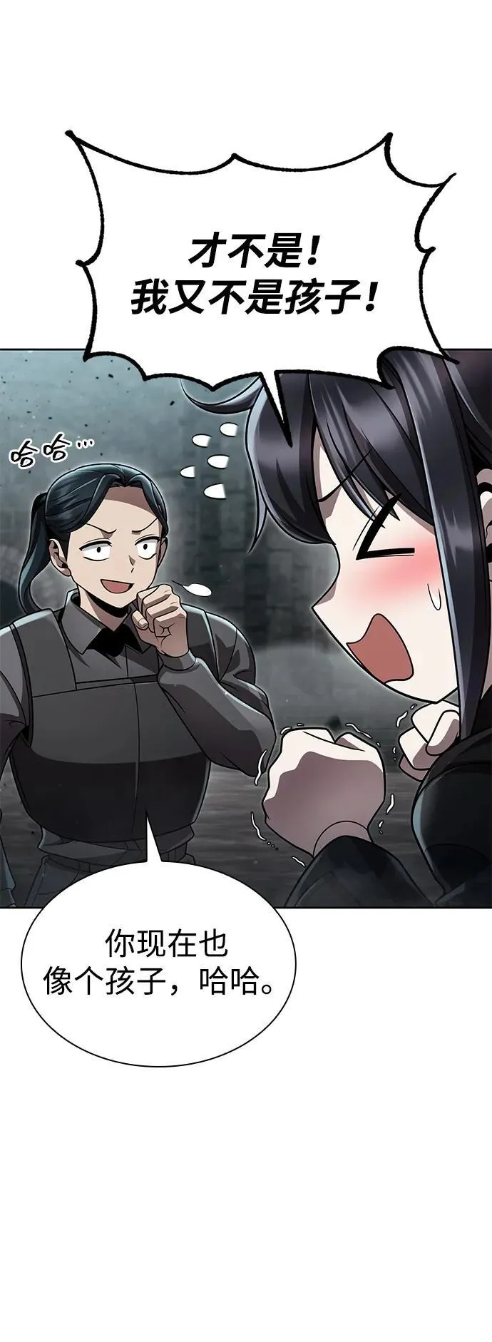 第110话 第39页