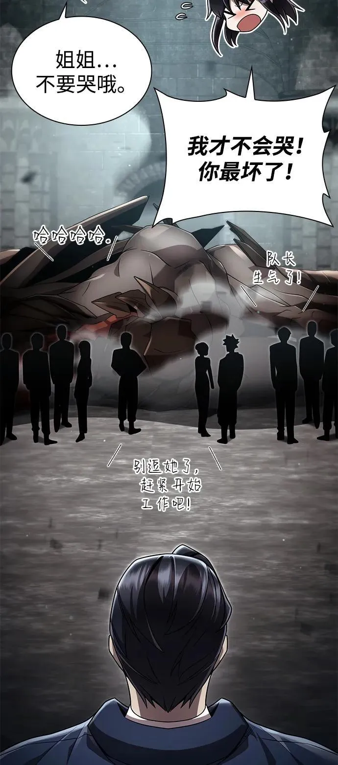 第110话 第41页