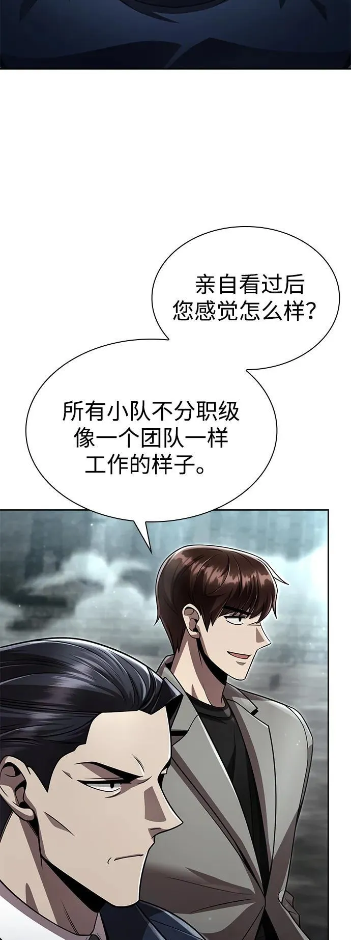 第110话 第42页