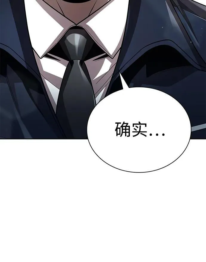 第110话 第44页