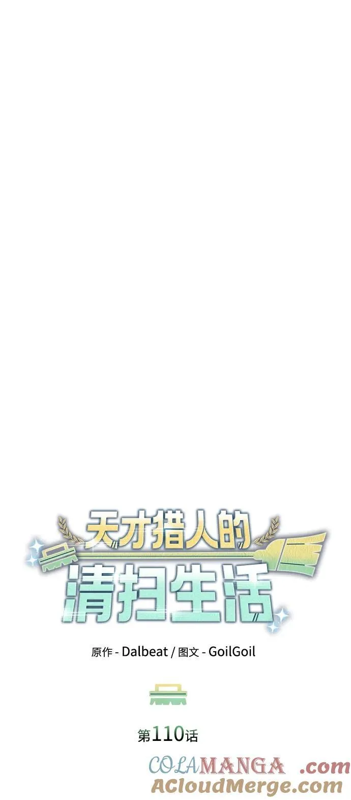 第110话 第46页