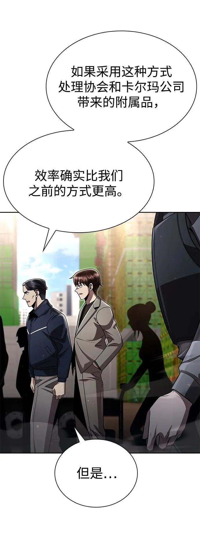 第110话 第48页