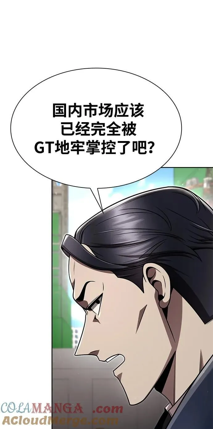 第110话 第49页