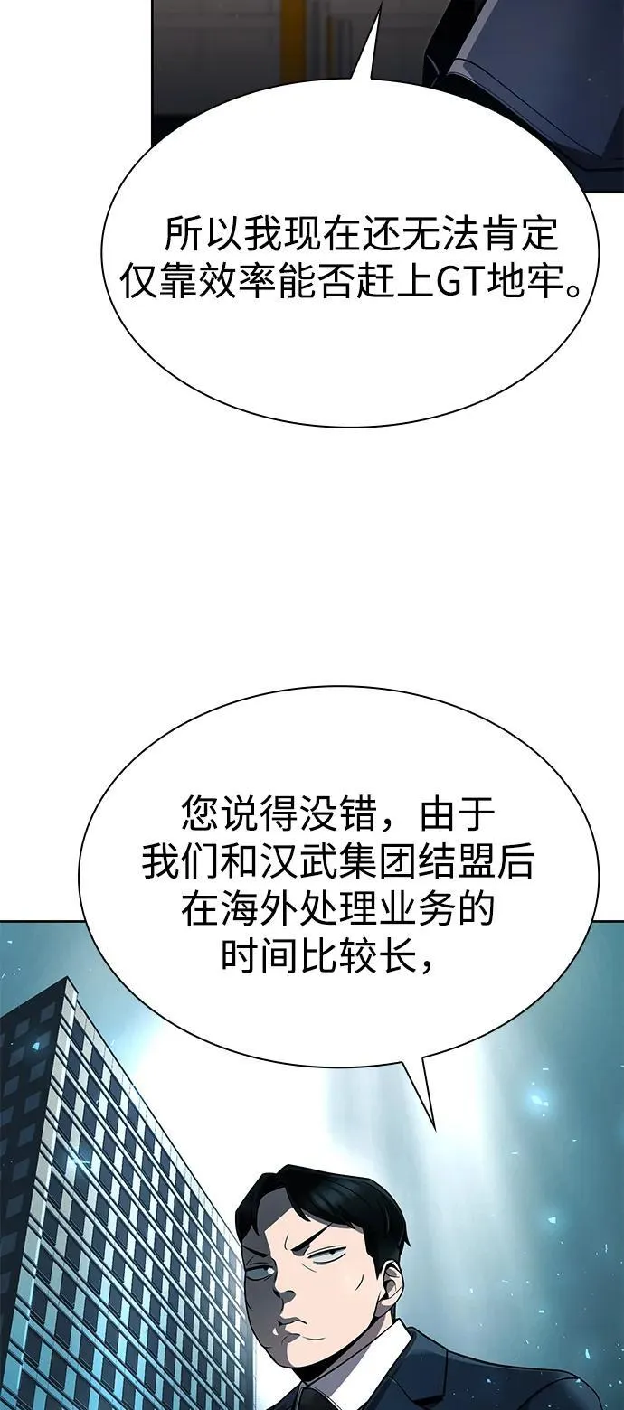第110话 第50页