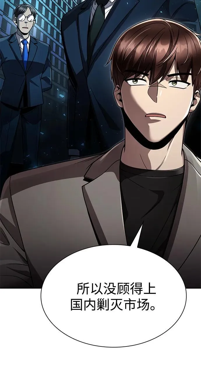 第110话 第51页
