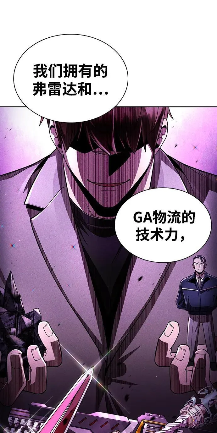 第110话 第53页