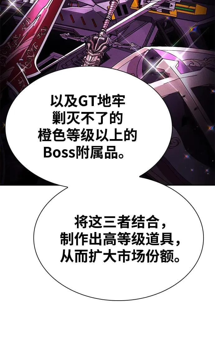 第110话 第54页