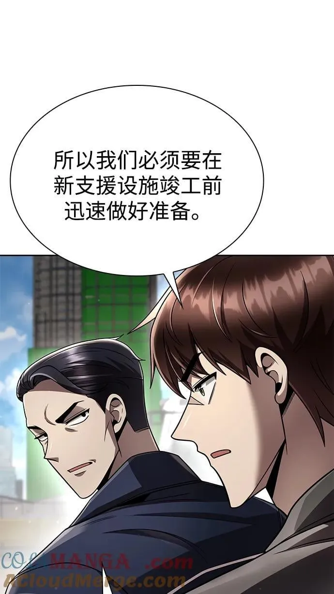 第110话 第55页