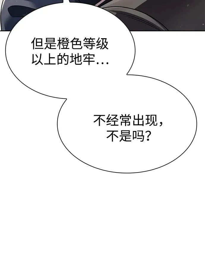 第110话 第56页