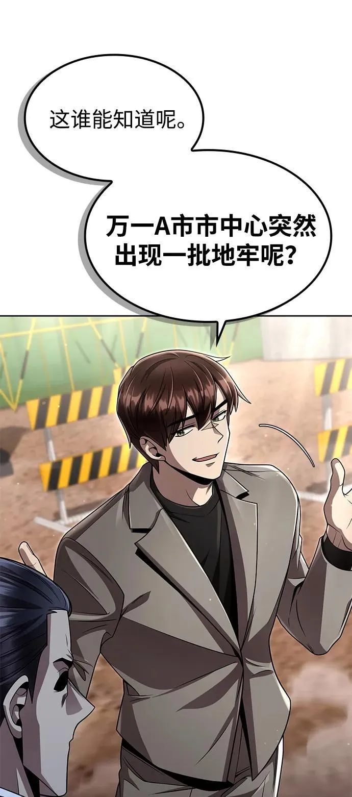 第110话 第57页