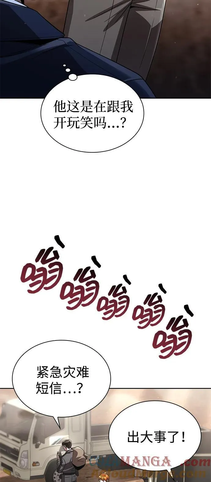 第110话 第58页
