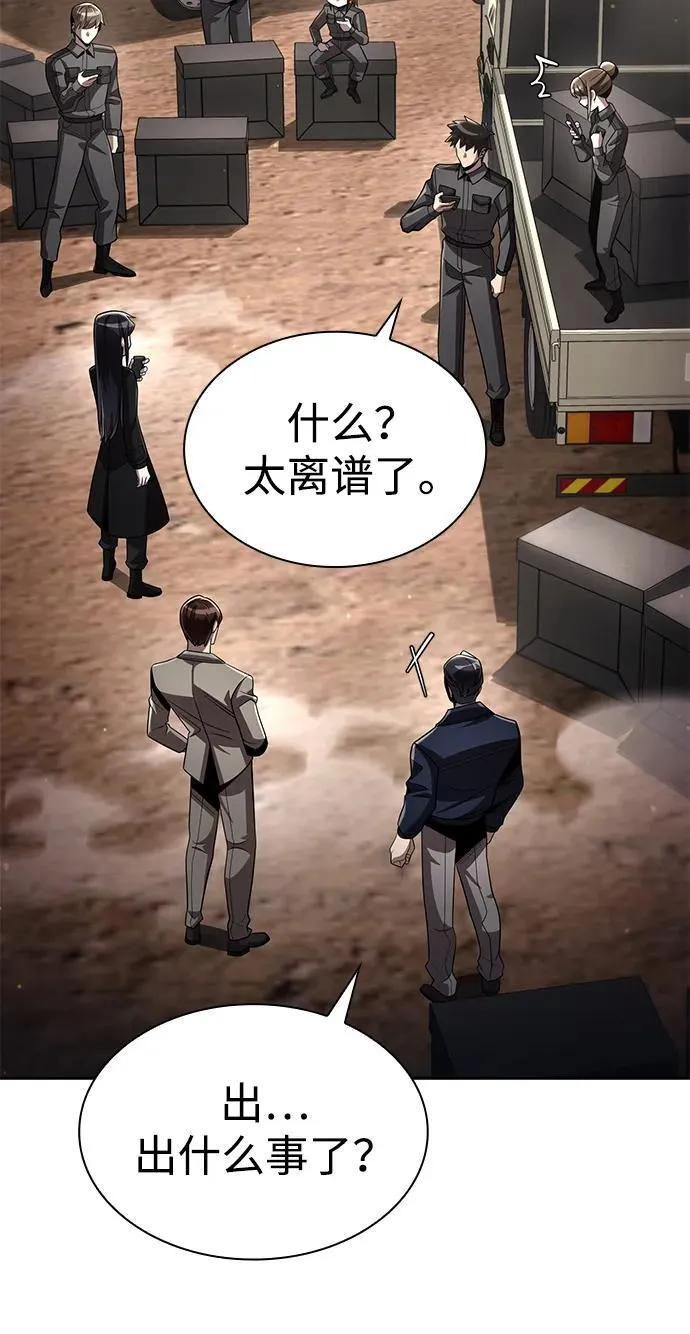 第110话 第59页