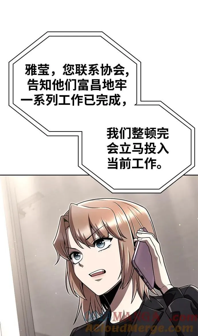 第110话 第64页