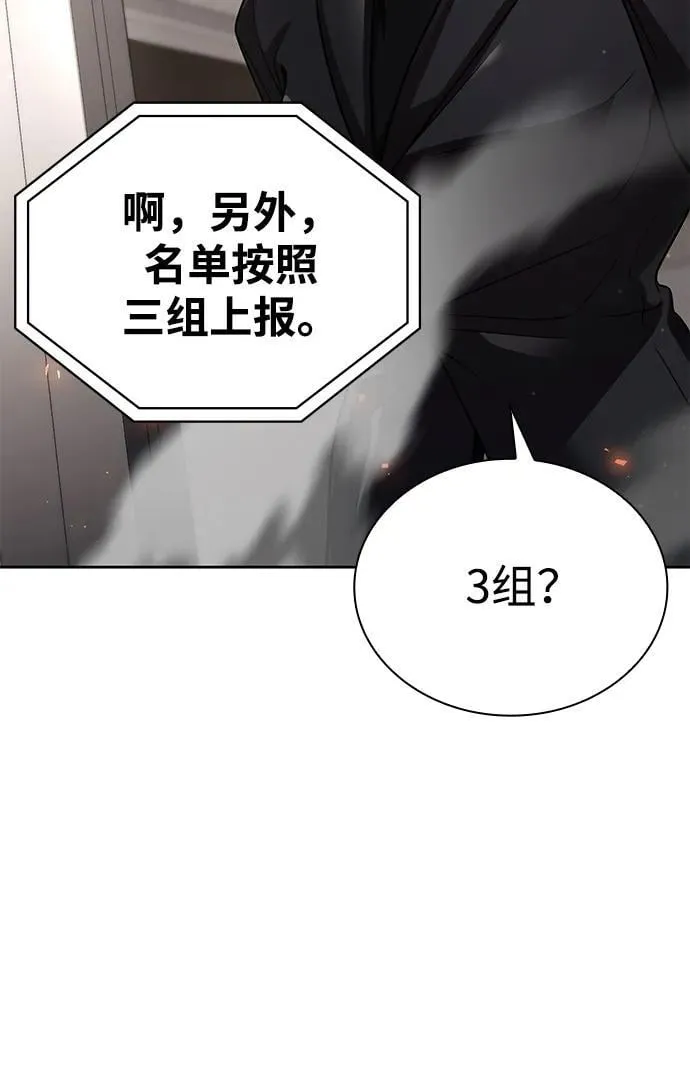 第110话 第65页
