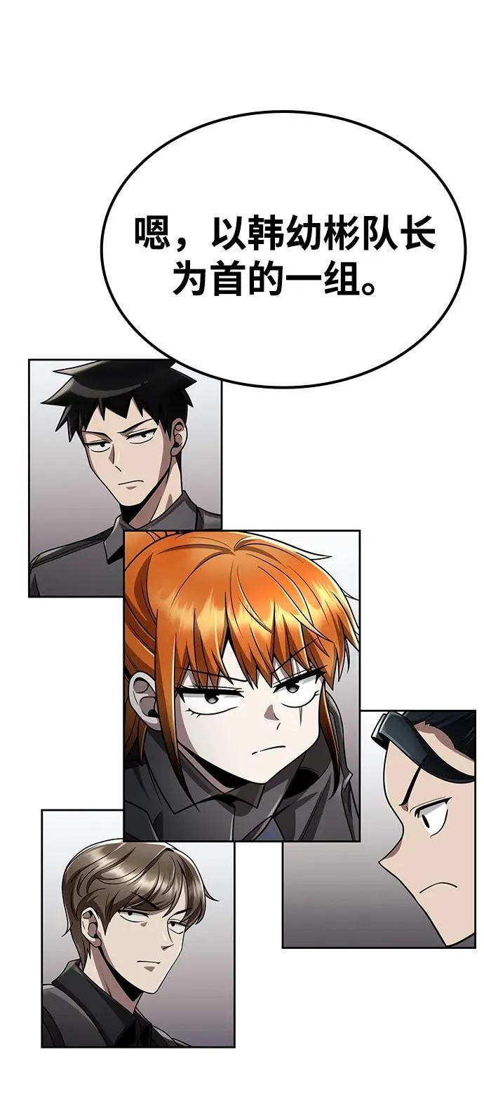 第110话 第66页