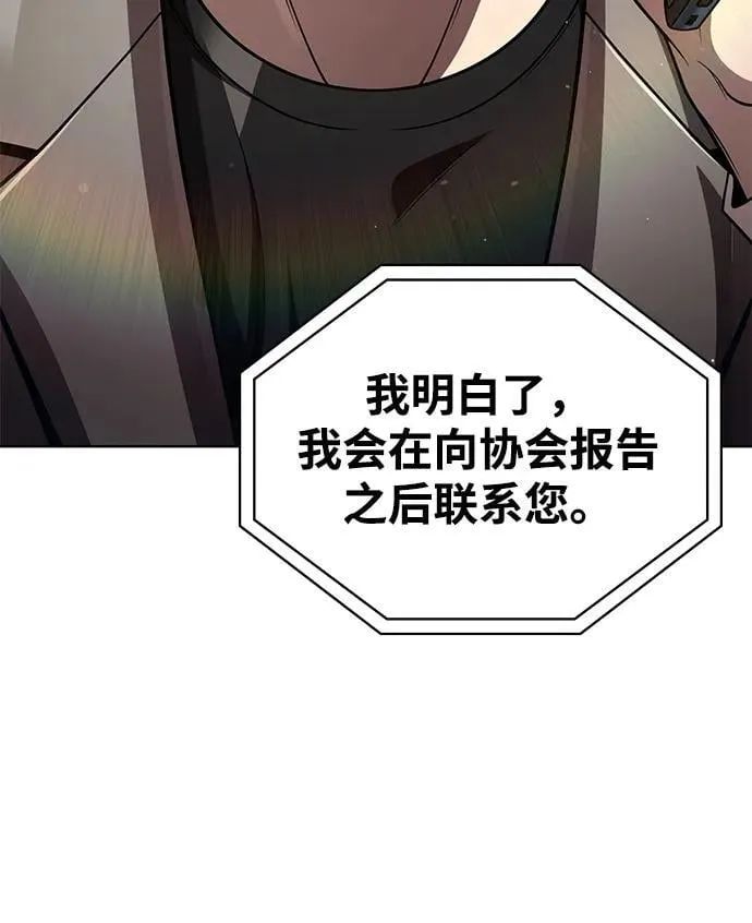 第110话 第69页