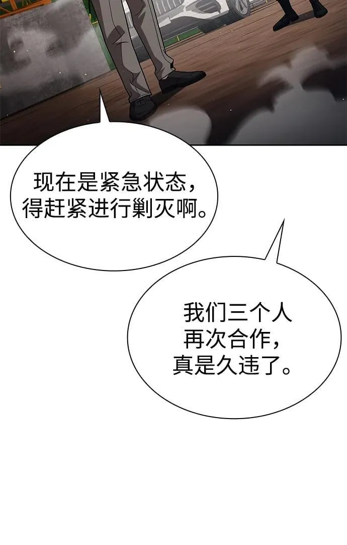 第110话 第71页