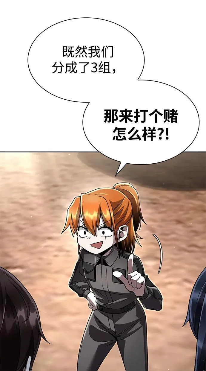 第110话 第77页