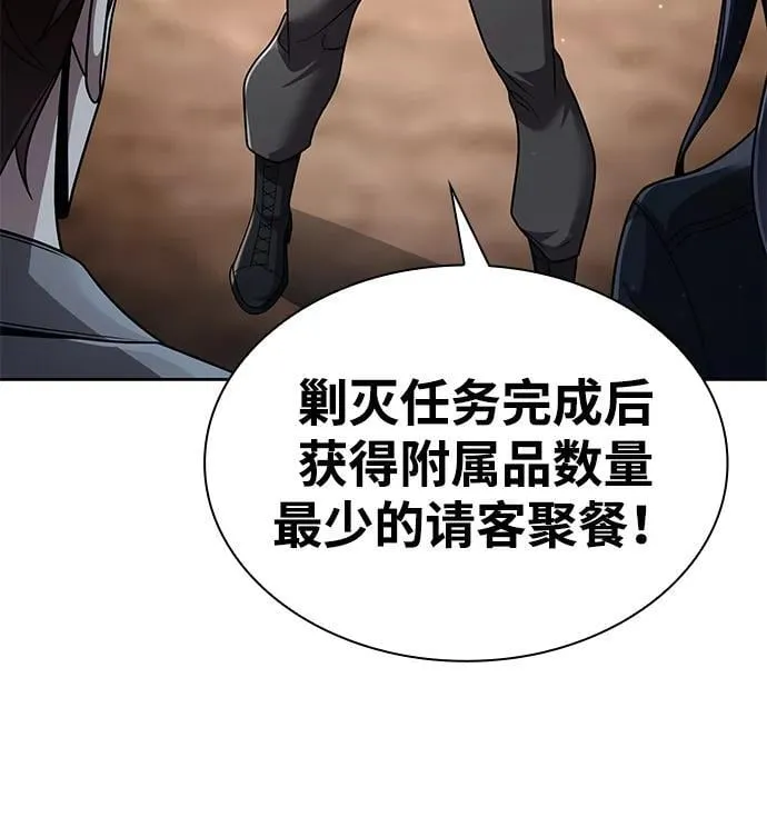 第110话 第78页