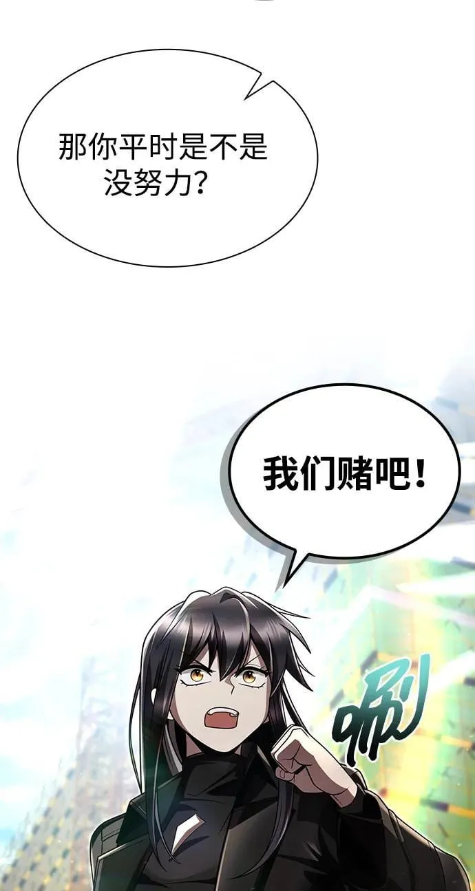 第110话 第80页