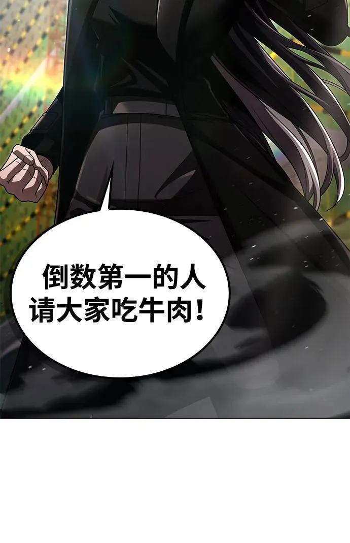第110话 第81页