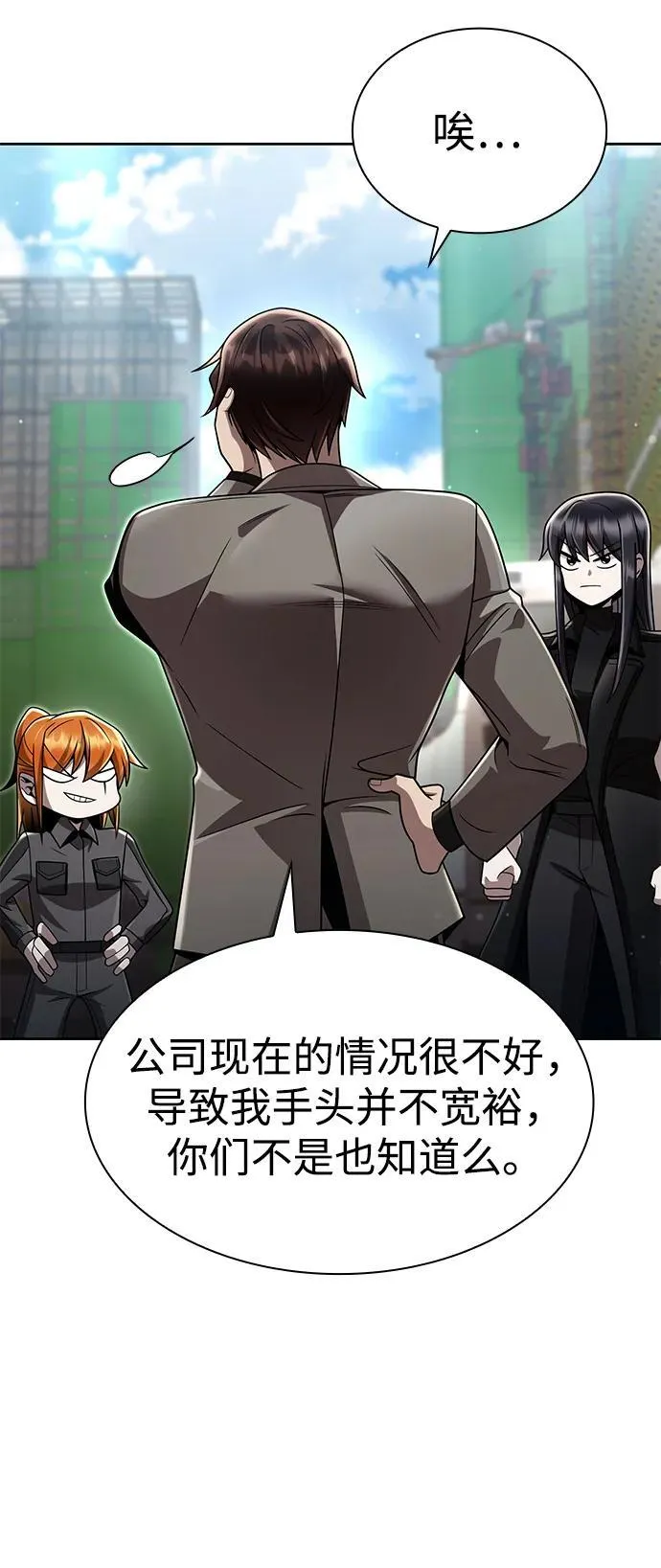 第110话 第83页