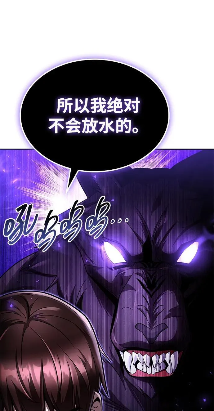 第110话 第84页