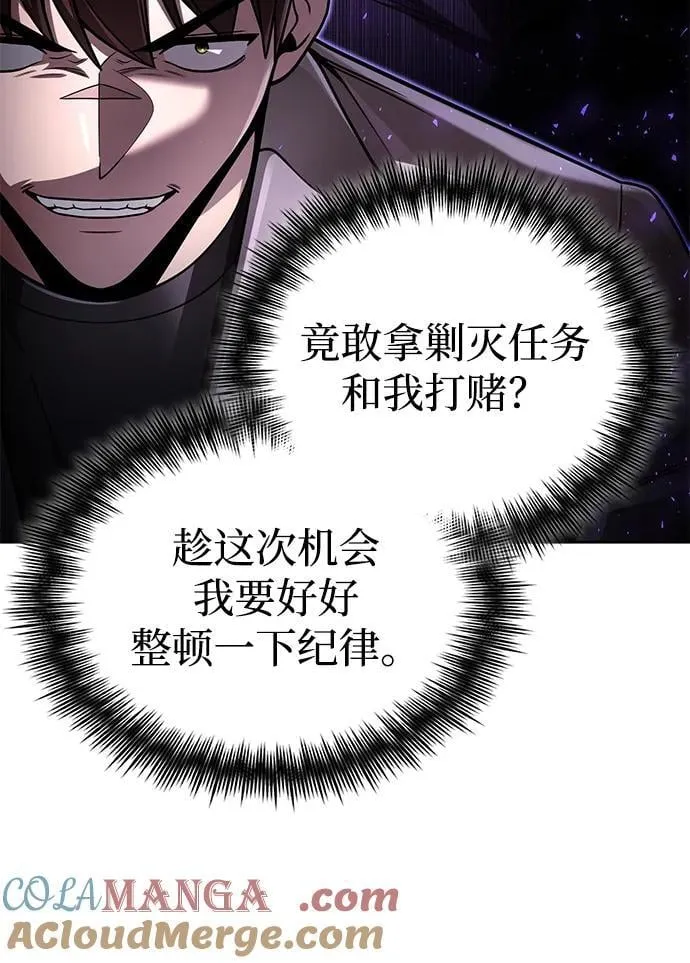 第110话 第85页