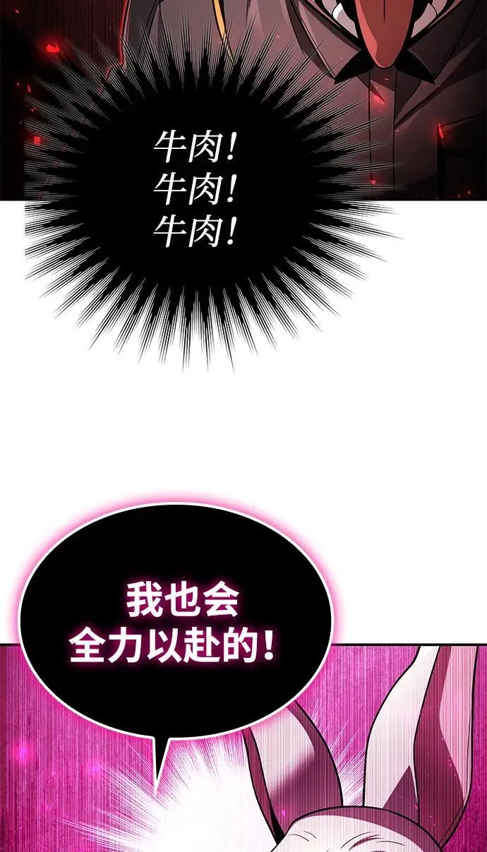 第110话 第87页