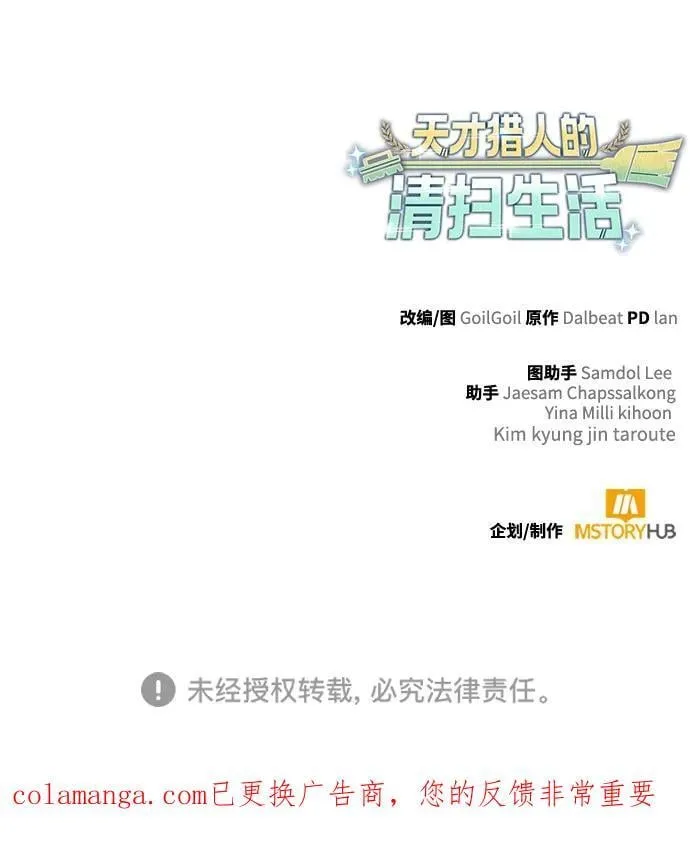 第110话 第92页