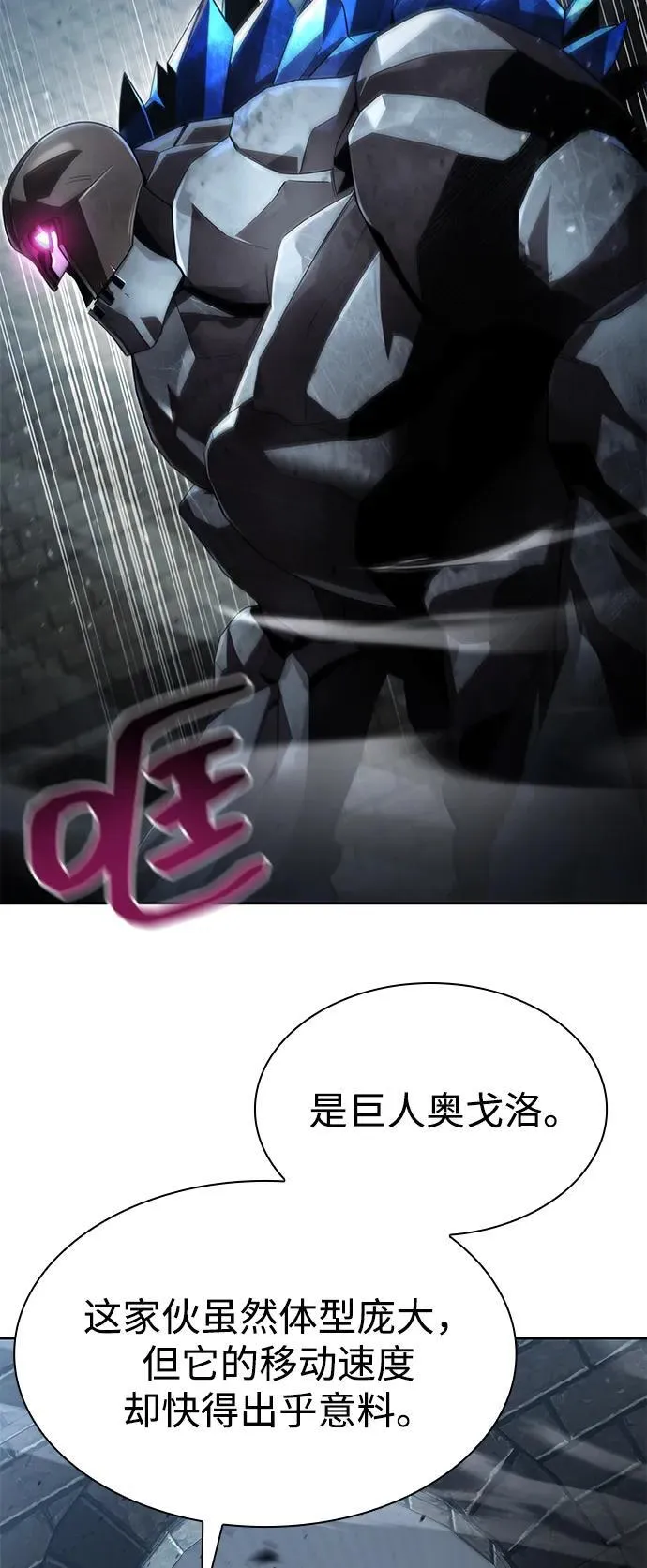 第111话 第3页