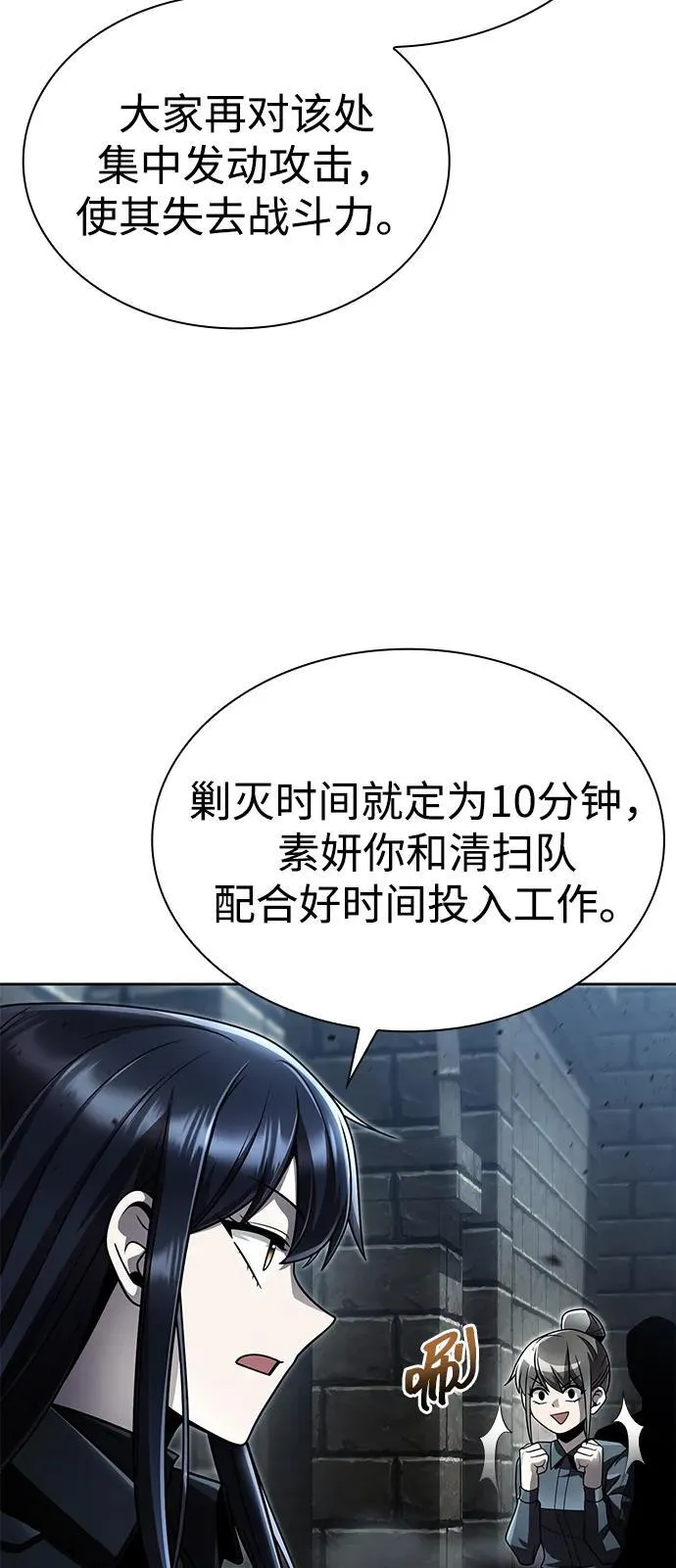 第111话 第6页