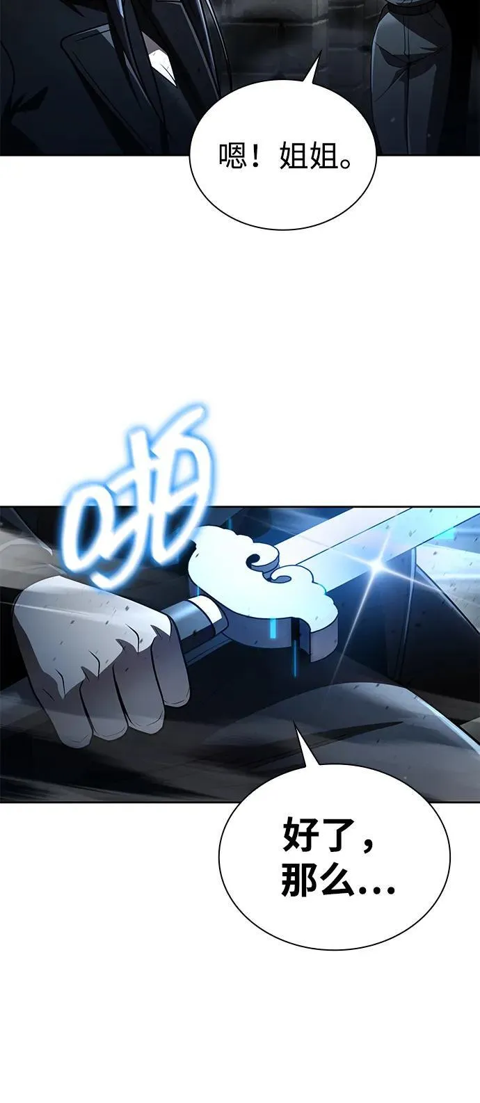 第111话 第7页