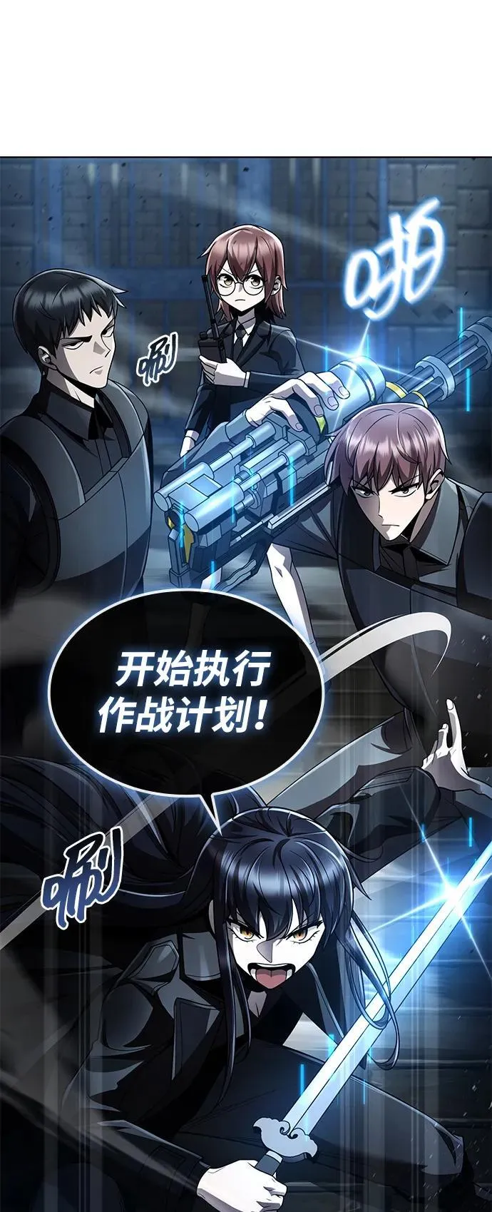第111话 第8页