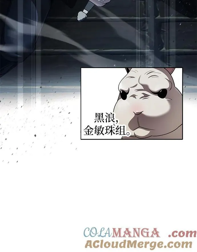 第111话 第9页