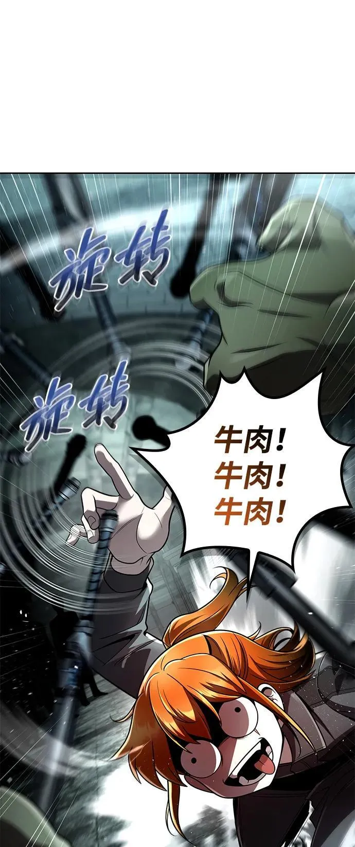 第111话 第11页